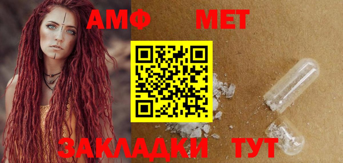 Amphetamine VHQ  Амфетамин  Сургут 