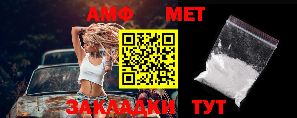 АМФ Розовый Сургут