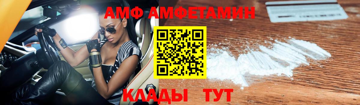 Амфетамин Розовый Сургут