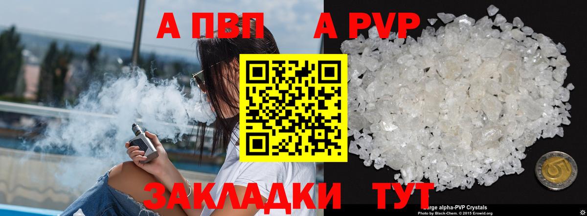 APVP  А ПВП VHQ  Сургут  Вход с VPN  Alfa_PVP кристаллы 