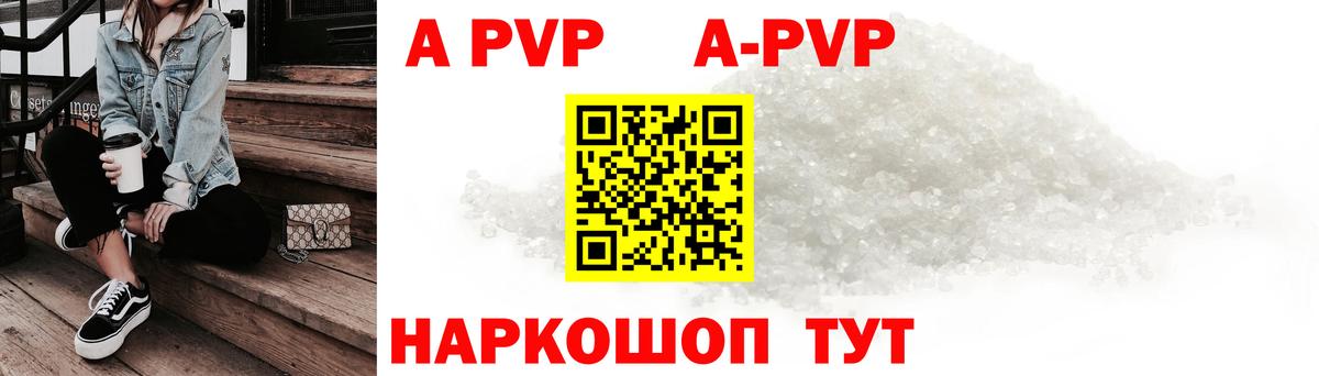 Alpha PVP Crystall  Сургут  Alpha-PVP крисы CK  наркошоп  Alfa_PVP мука 