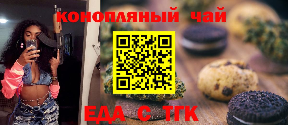 Cannafood марихуана  Вход с VPN  Сургут 