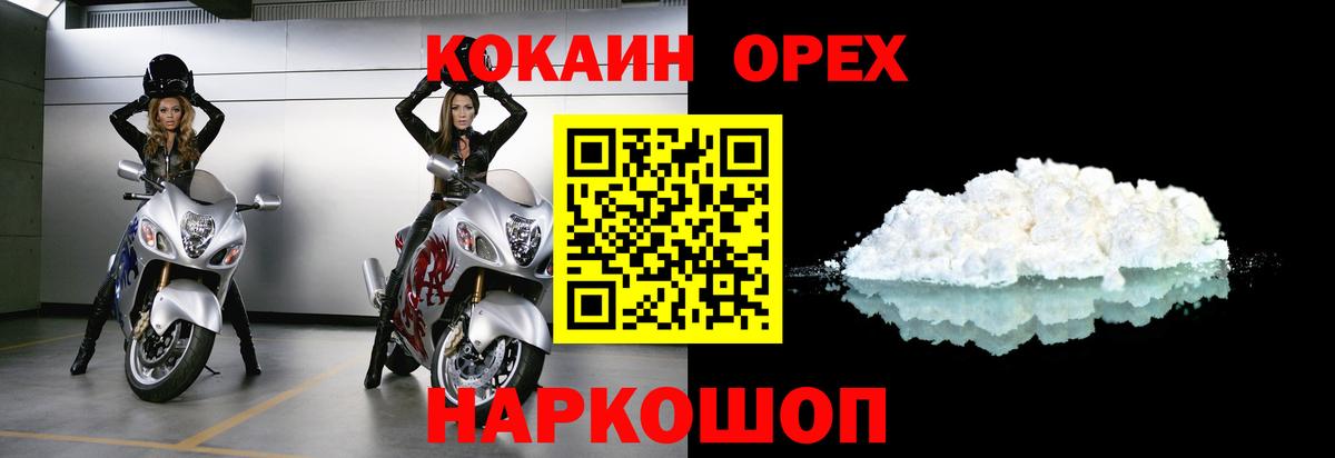Сургут  Кокаин 99%  Cocaine Columbia  COCAIN  Вход с VPN 