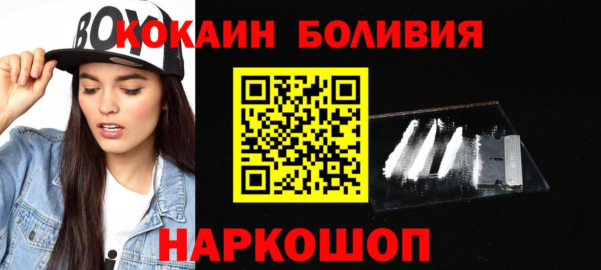 Cocaine Колумбийский Сургут