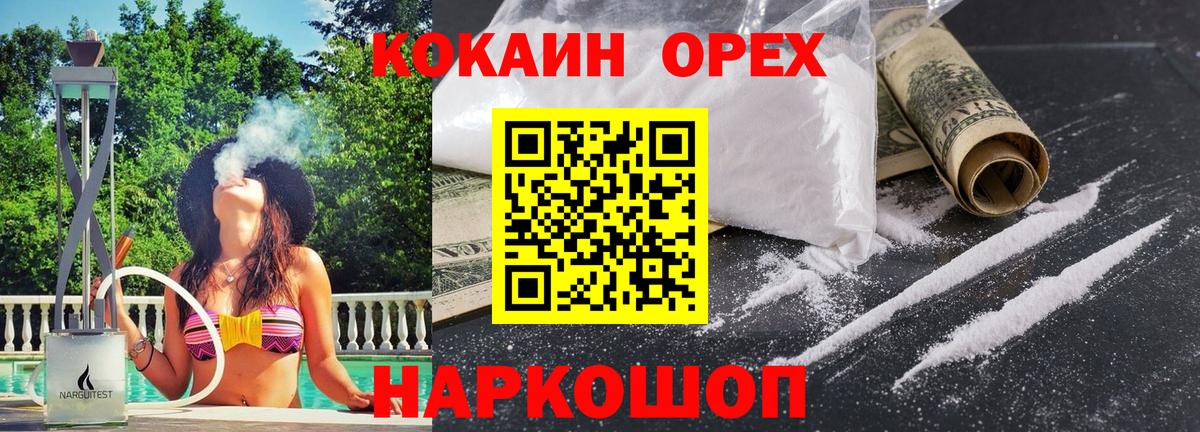 Cocaine Колумбийский Сургут