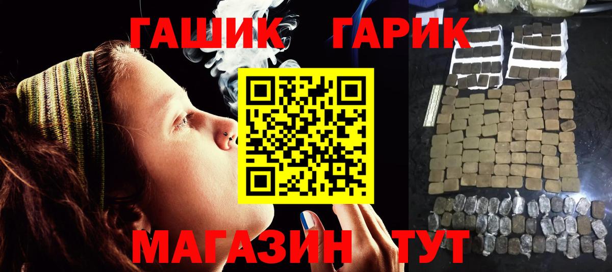 Сургут  ГАШИШ ice o lator  ГАШ убойный  Вход с VPN 