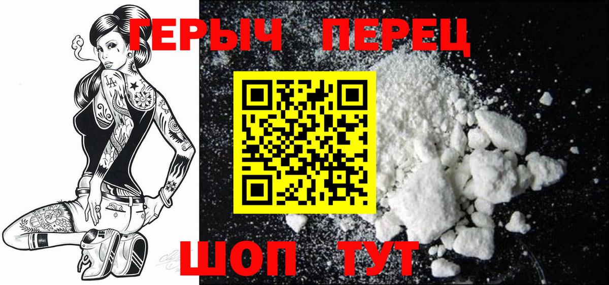 Героин афганец Сургут