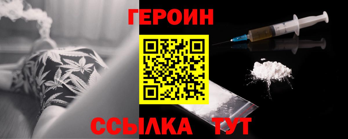 Сургут  Героин VHQ  Вход с VPN 