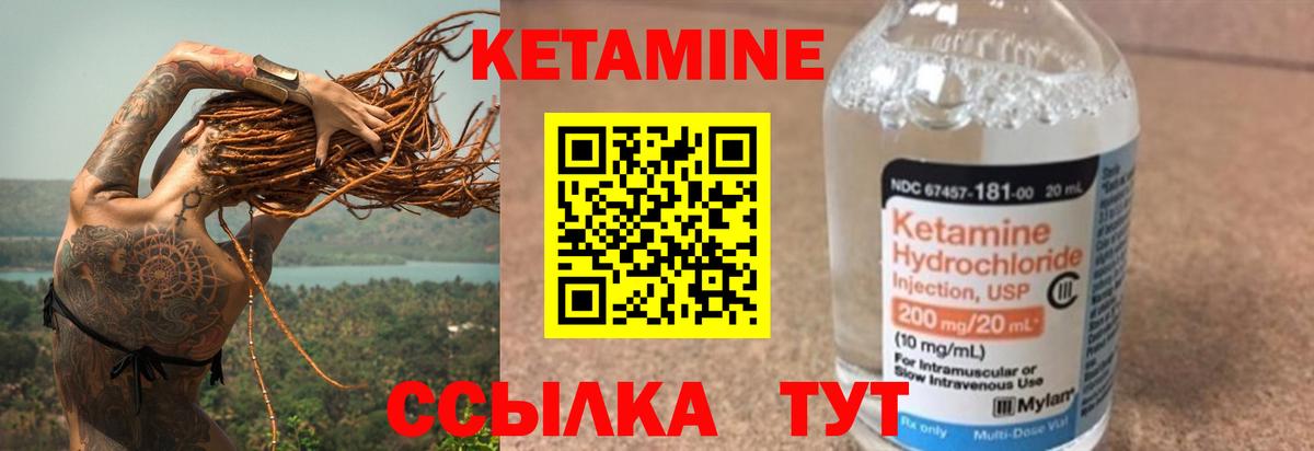 КЕТАМИН ketamine  Вход с VPN  КЕТАМИН VHQ  Сургут 
