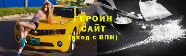 героин Надым