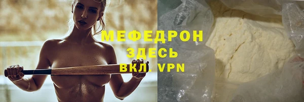 мяу мяу мука Анжеро-Судженск