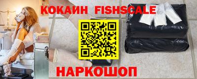 кокаин VHQ Балаково