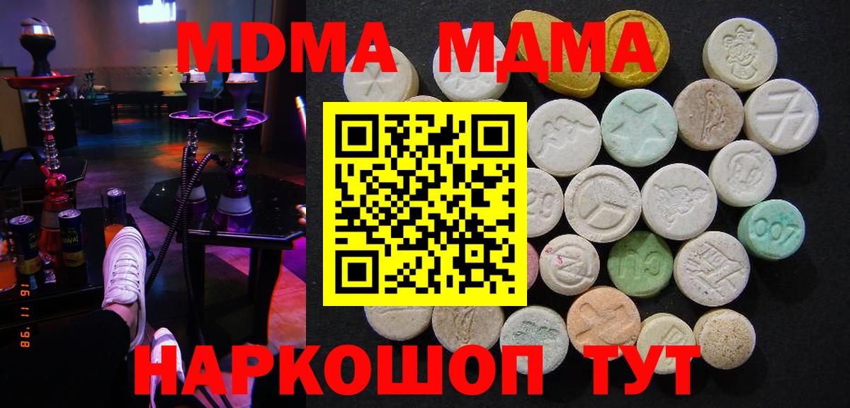 MDMA VHQ  MDMA  Сургут  MDMA Molly 