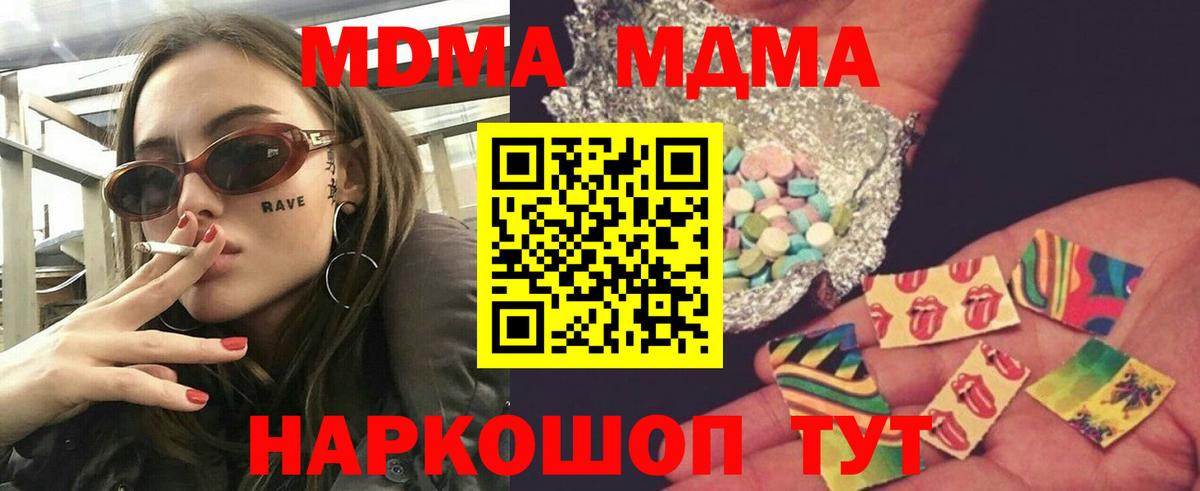 MDMA Molly Сургут