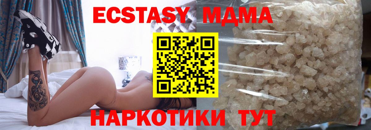 MDMA кристаллы  MDMA crystal  Сургут  МДМА  Вход с VPN 