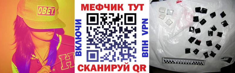 Мефедрон мяу мяу Сургут