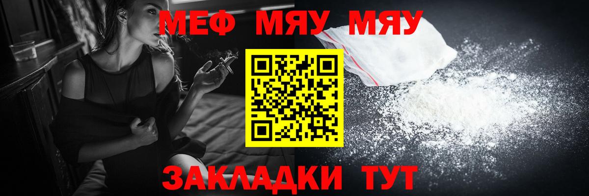 Меф  Сургут