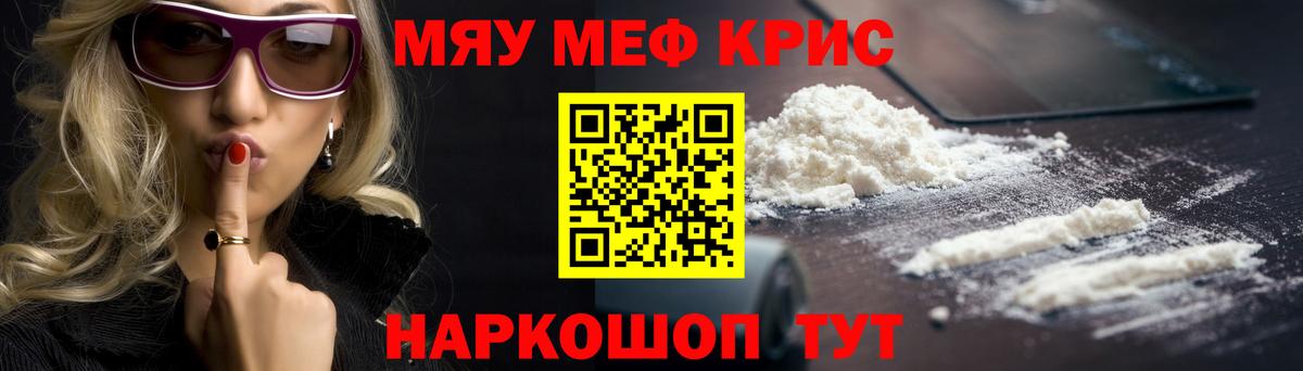 МЕФ  Сургут  МЕФ VHQ  Мефедрон кристаллы 