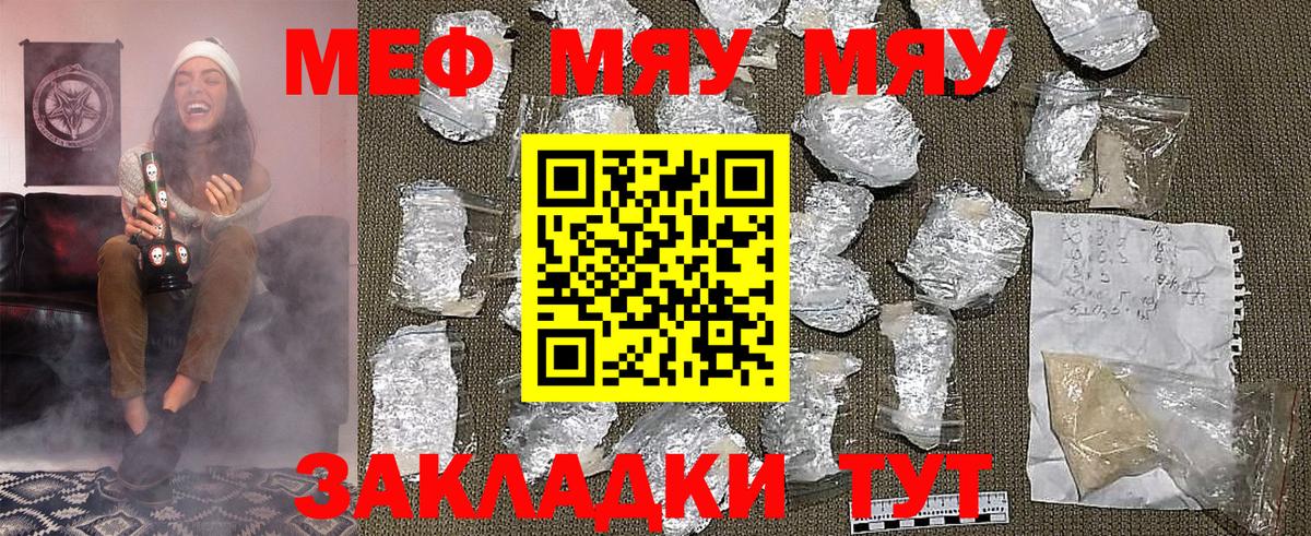 МЕФ  Вход с VPN  МЕФ  Мефедрон mephedrone  Сургут  МЯУ-МЯУ mephedrone 