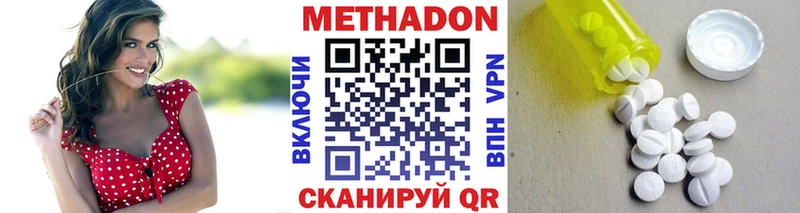 Метадон кристалл Сургут