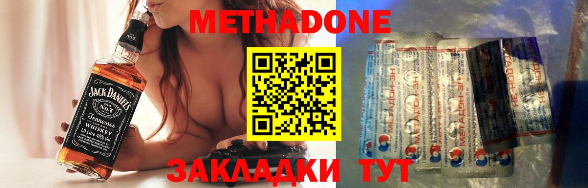 Сургут  МЕТАДОН VHQ  darknet Telegram  МЕТАДОН белоснежный  Вход с VPN 