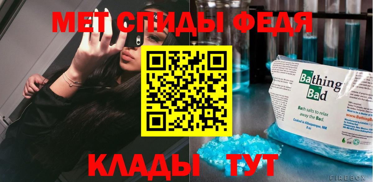 МЕТАМФЕТАМИН Methamphetamine Сургут
