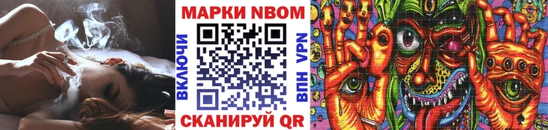 Марки 25I-NBOMe 1500мкг  гидра маркетплейс  Сургут 