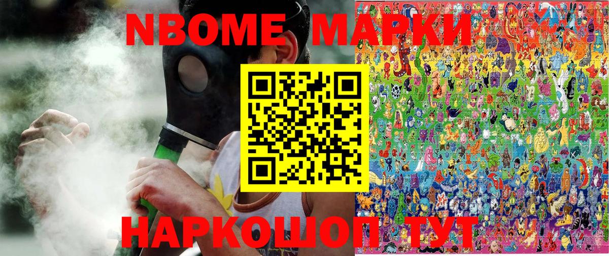 Марки N-bome 1500мкг  Сургут  Марки N-bome 1500мкг 